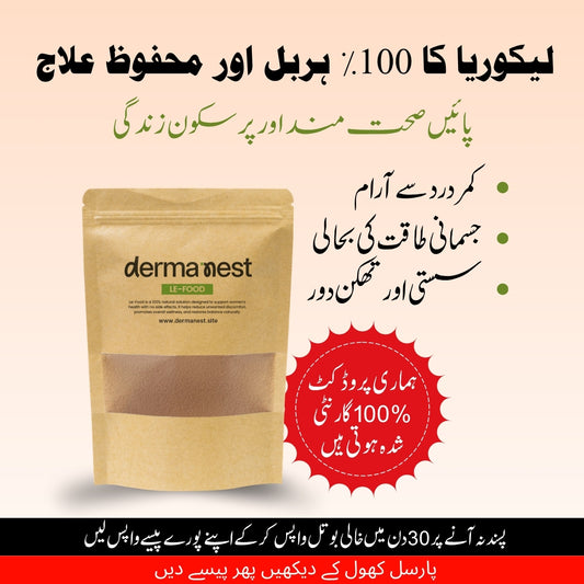 Le-Food Powder – (لیکوریا کا مکمل علاج) || SUMMER SALE